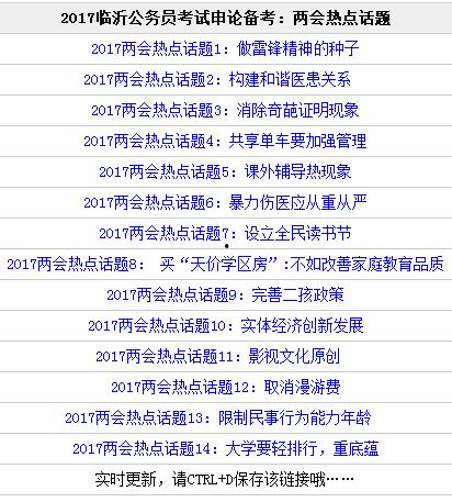 2017年关于热门话题,回顾那些引发热议的瞬间