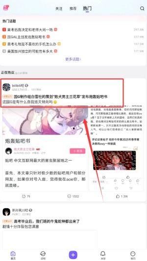 学校贴吧热门话题推荐,揭秘学校贴吧热门话题背后的故事