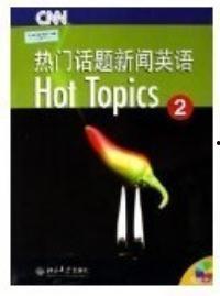 小学生热门话题新闻,小学生关注的热门新闻盘点