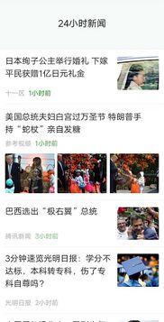 小学生热门话题新闻,小学生关注的热门新闻盘点