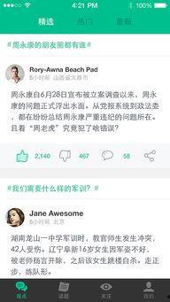 北京移动热门话题有哪些,科技生活新风向