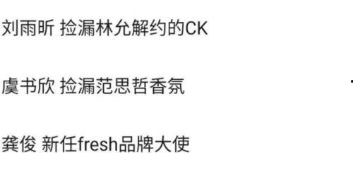 有关辱华品牌的热门话题,抵制与反思