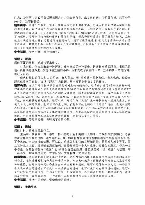 凤凰县当今热门话题作文,探寻古城新韵，聚焦时代热点
