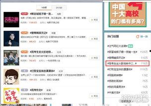 话题榜热门话题,揭秘当下社会热点现象