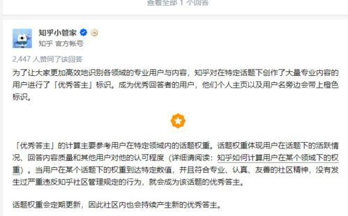 上热门话题要收费吗知乎,真相与影响