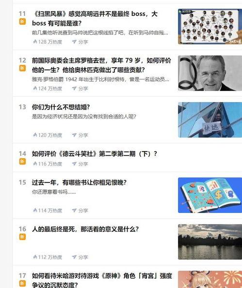 上热门话题要收费吗知乎,真相与影响