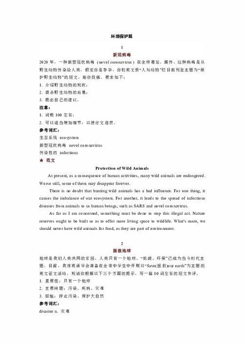 8月17日热门话题英语,Top English News Headlines: August 17th's Buzzing Topics Unveiled