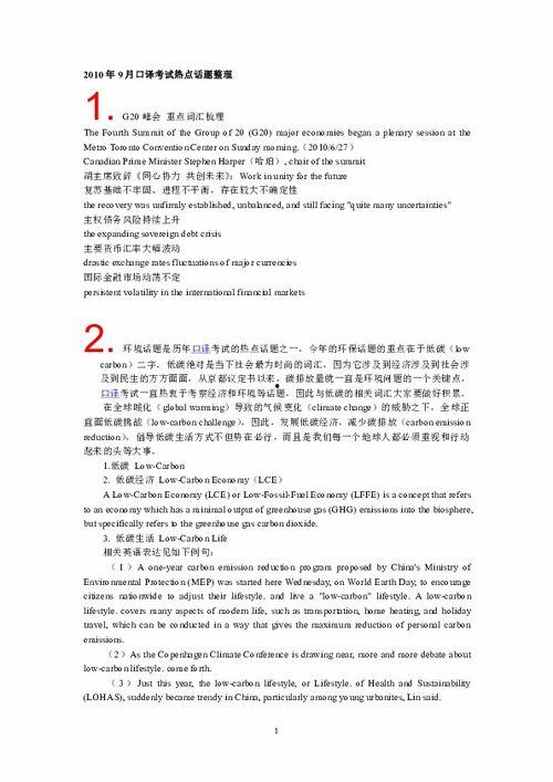 9月份的热门话题研究,9月热议研究生教育新趋势与挑战