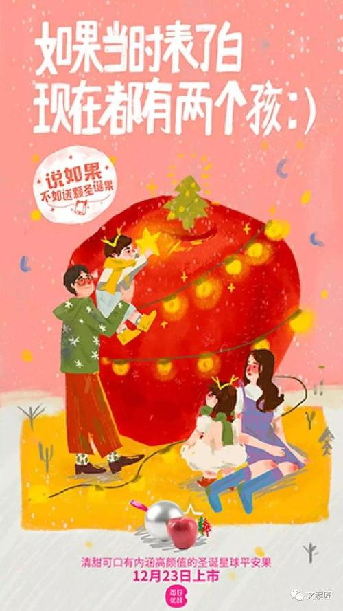 热门话题 圣诞节文案,温馨祝福与节日氛围文案集锦