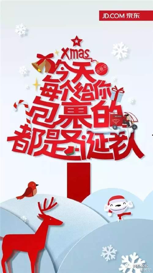 热门话题 圣诞节文案,温馨祝福与节日氛围文案集锦