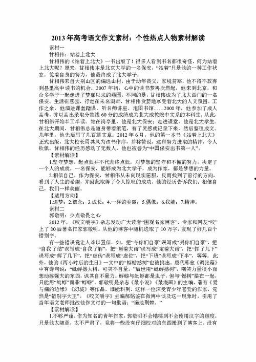 热门话题美丽风景作文,美丽风景作文精选