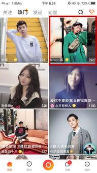 通过直播看抖音热门话题,揭秘热门背后的故事