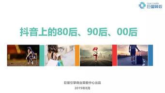 致90后抖音热门话题,抖音热门话题下的青春记忆与时代共鸣