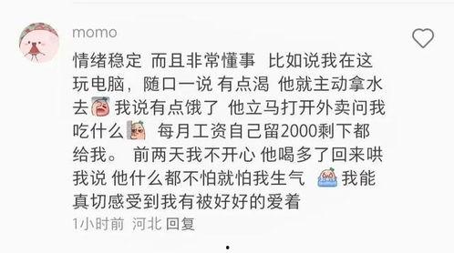 老公把彩礼当热门话题,夫妻间的热门话题解析