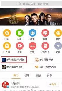 热门话题五轮播文字链,聚焦时事热点，解码社会脉动