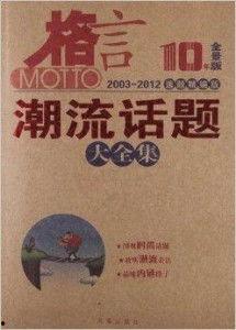 热门话题包括几大类书籍,探索科技、文化、社会与心理的五大书籍领域