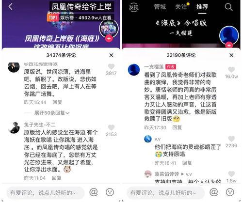 凤凰传奇的抖音热门话题,凤凰传奇引领潮流，经典歌曲重温青春记忆