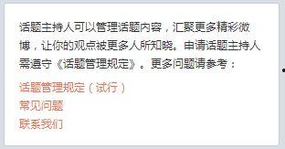话题文案热门话题,揭秘当下热门话题背后的社会现象