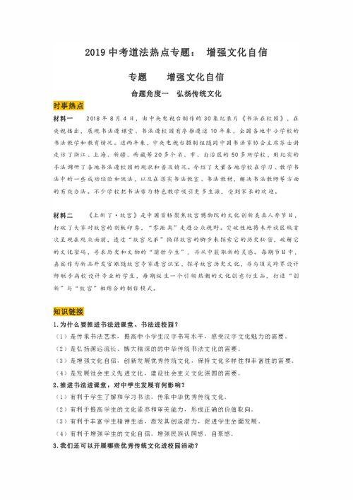 热门话题自信心强,探索热门话题中的坚定力量