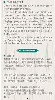 热门话题3年级作文大全,三年级热门话题作文精选集锦