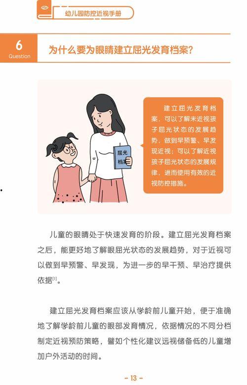 6岁叛逆期的热门话题,揭秘幼儿成长中的挑战与应对策略