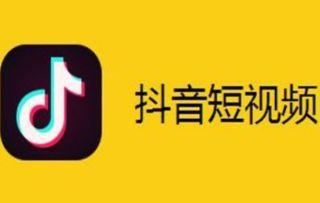 如何写抖音热门话题文案,打造爆款话题的秘诀