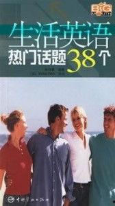 关于人生的热门话题英文,Unveiling the Timeless Quest: Exploring the Top English Themes on Life's Journey