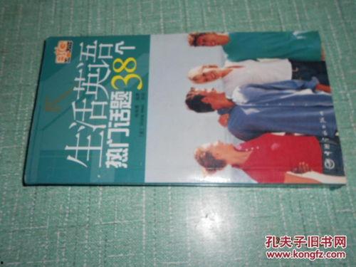 关于人生的热门话题英文,Unveiling the Timeless Quest: Exploring the Top English Themes on Life's Journey
