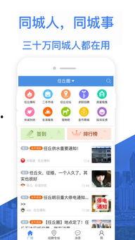 任丘同城最热门话题在哪,揭秘同城热议话题背后的焦点