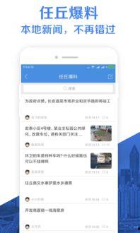 任丘同城最热门话题在哪,揭秘同城热议话题背后的焦点