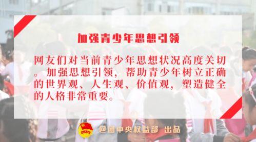 两会青年热门话题题目,共绘青春梦想蓝图