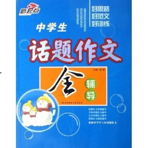 中学生热门话题PP T,PP T现象解析与影响