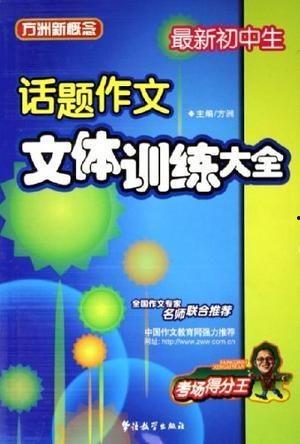 中学生热门话题PP T,PP T现象解析与影响