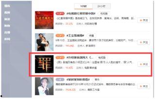 微博热门话题TOP10,聚焦时事热点，洞察社会脉动