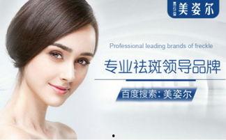 连城祛斑视频热门话题,揭秘热门话题背后的祛斑奇迹