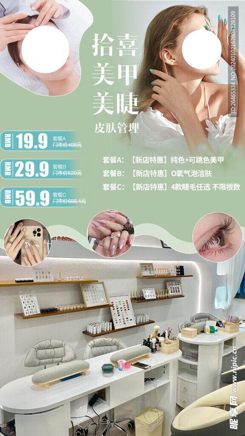 天津美甲热门话题广告,热门话题广告带你领略指尖艺术潮流