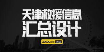 热门话题 设计话题,深度解析社会焦点与趋势