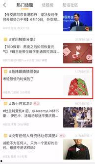 今日热门话题热门,揭秘今日热门话题背后的故事