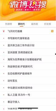 热搜榜 热门话题排名,热门话题排行背后的社会脉动