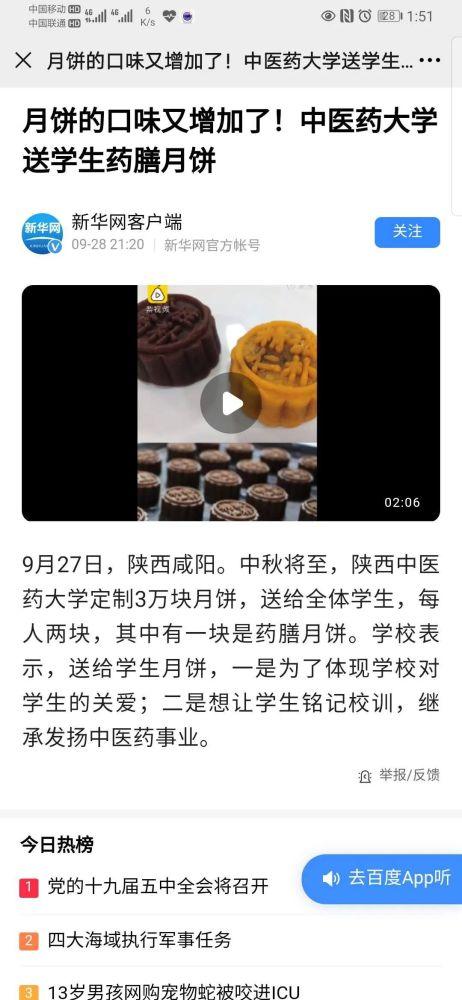 药膳的作用以及热门话题