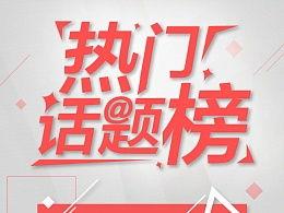 5月1月最热门话题,聚焦社会热点，洞察时代脉搏