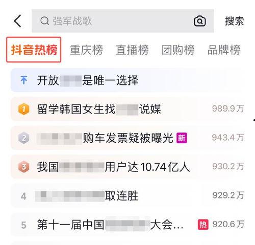 从哪里看到抖音热门话题,从哪里捕捉潮流风向标？