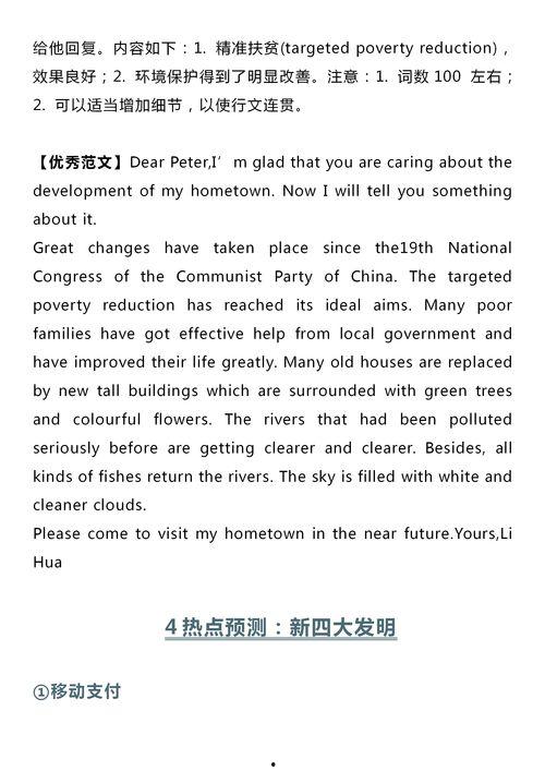 高三英语热门话题题目,热门话题深度解析