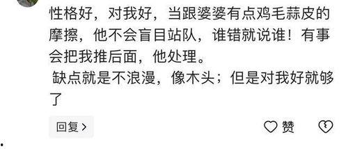 热门话题老婆辛苦工作