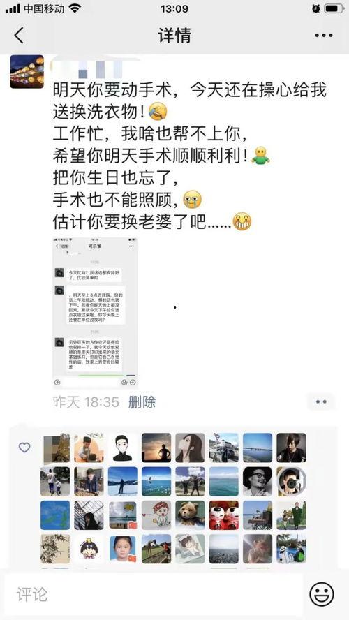 热门话题老婆辛苦工作