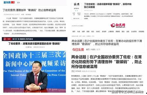 网络安全热门话题及评论,热议话题与公众观点深度解析