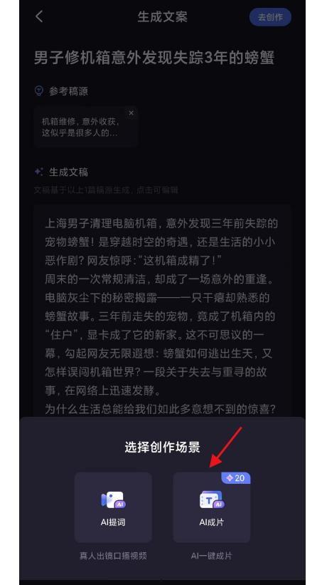 今日头条怎么加热门话题,揭秘今日头条热门话题背后的故事