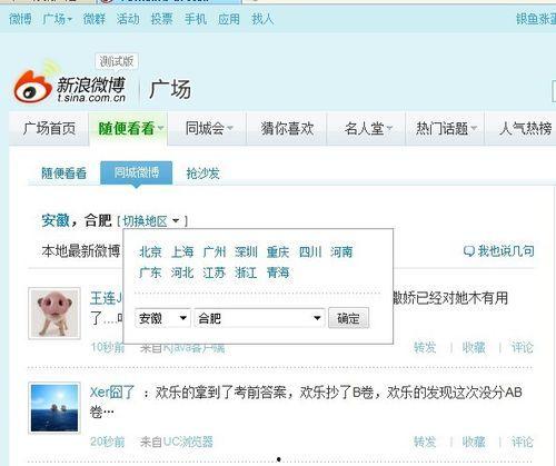 贵阳同城热门话题微博,聚焦城市脉动，共话发展新篇