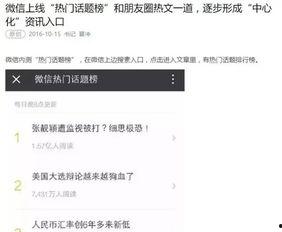话题热门话题榜,解码当下社会热点与公众关注焦点