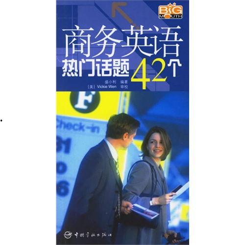 上热门话题可信吗英语,Debunking the Truth: Unveiling the Trustworthiness of Viral Topics